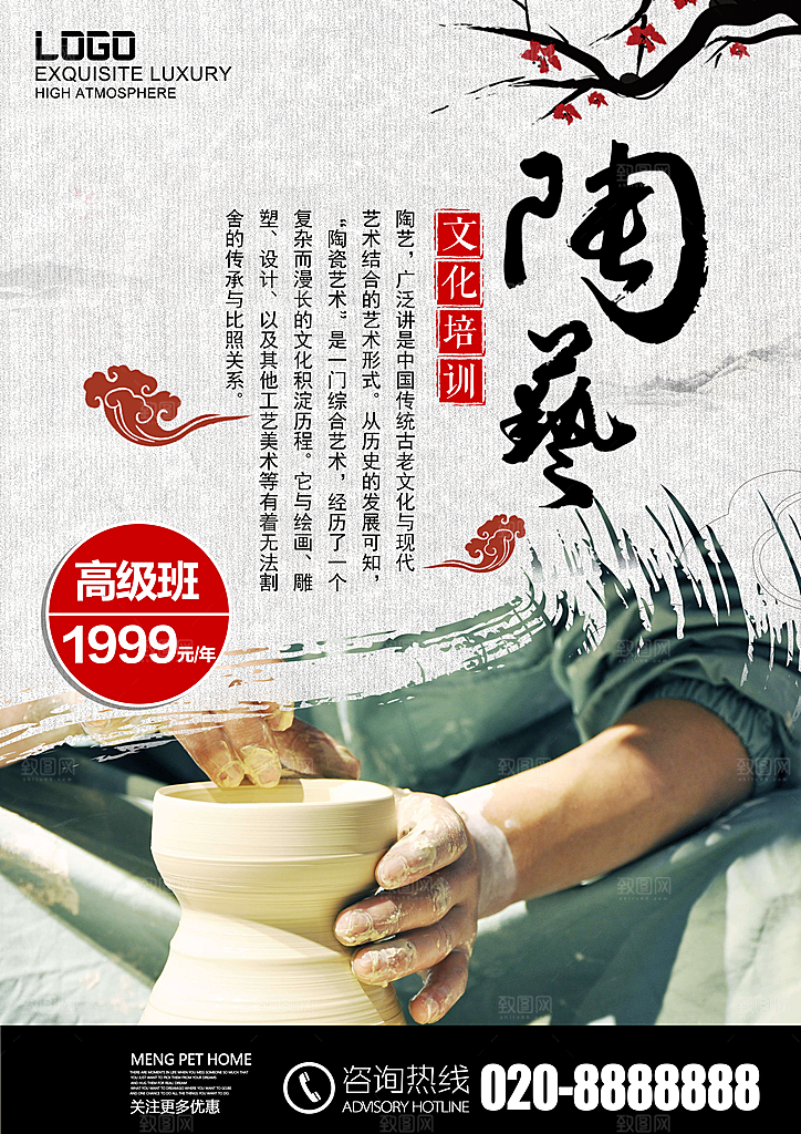 新中式古风国画书法宣传海报