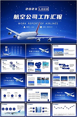 蓝色简约飞机航空工作汇报ppt