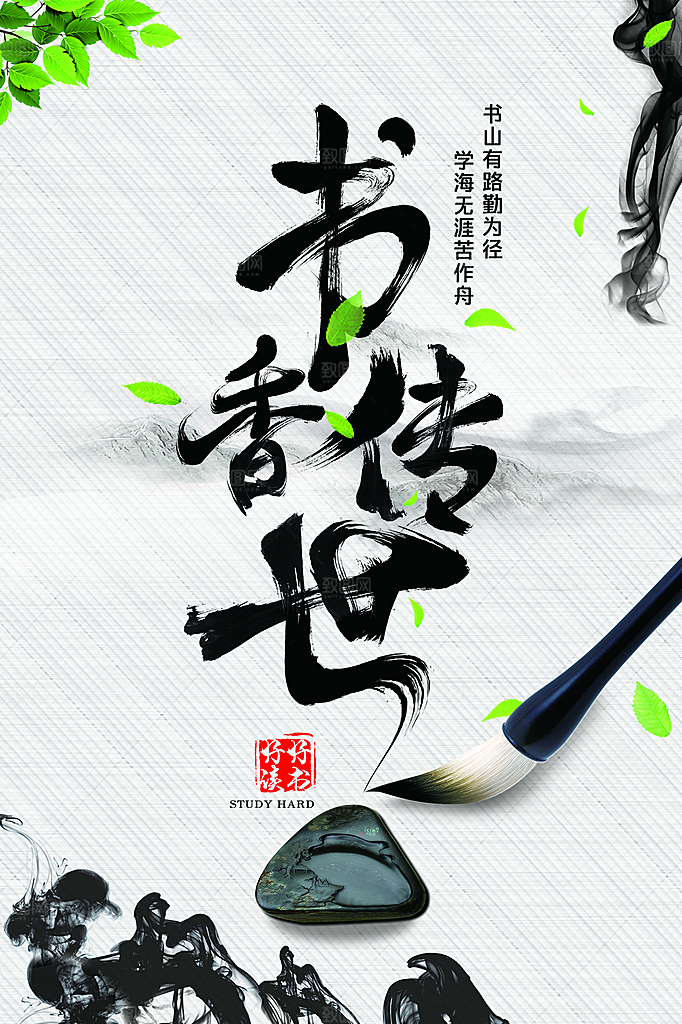中国风复古文艺艺术宣传海报