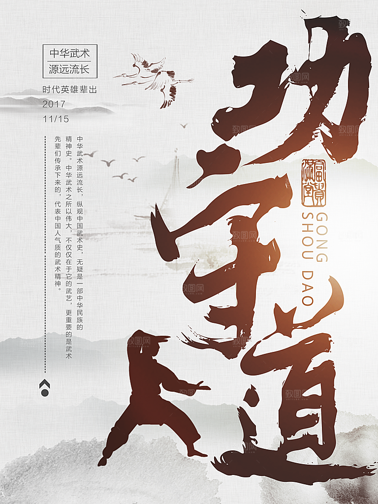 中国风复古文艺艺术宣传海报