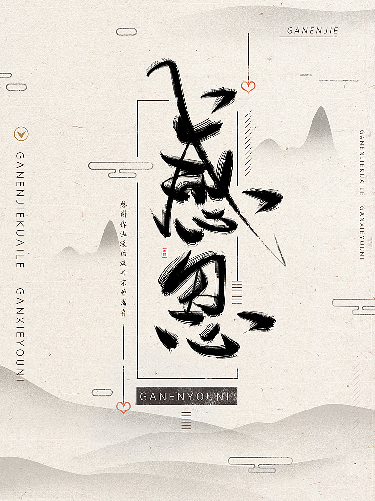 中国风复古文艺艺术宣传海报