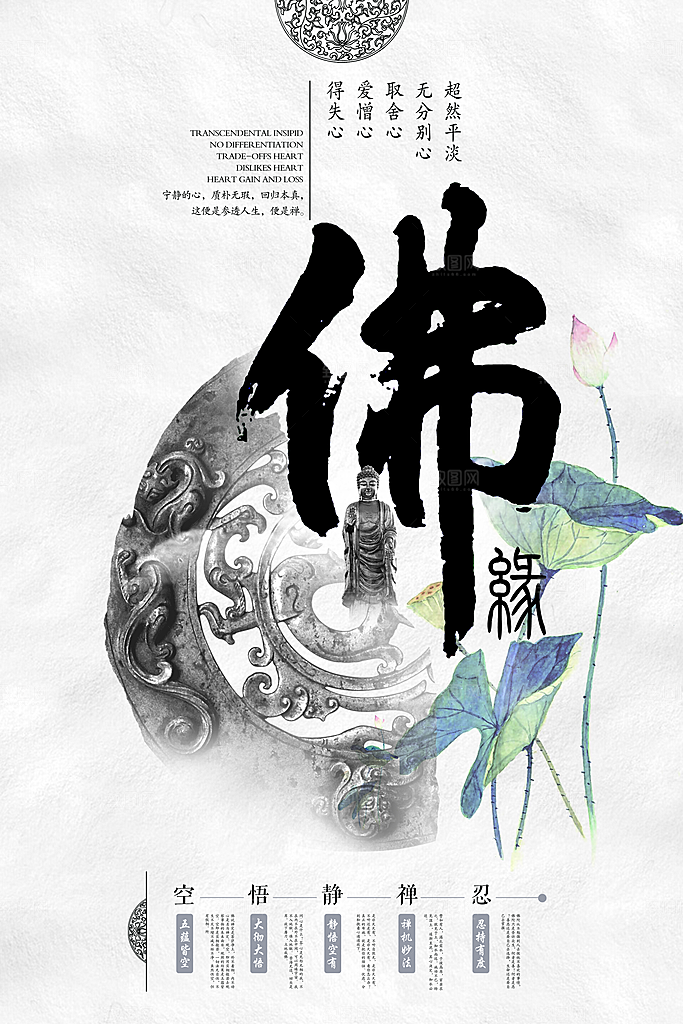 中国风复古文艺艺术宣传海报