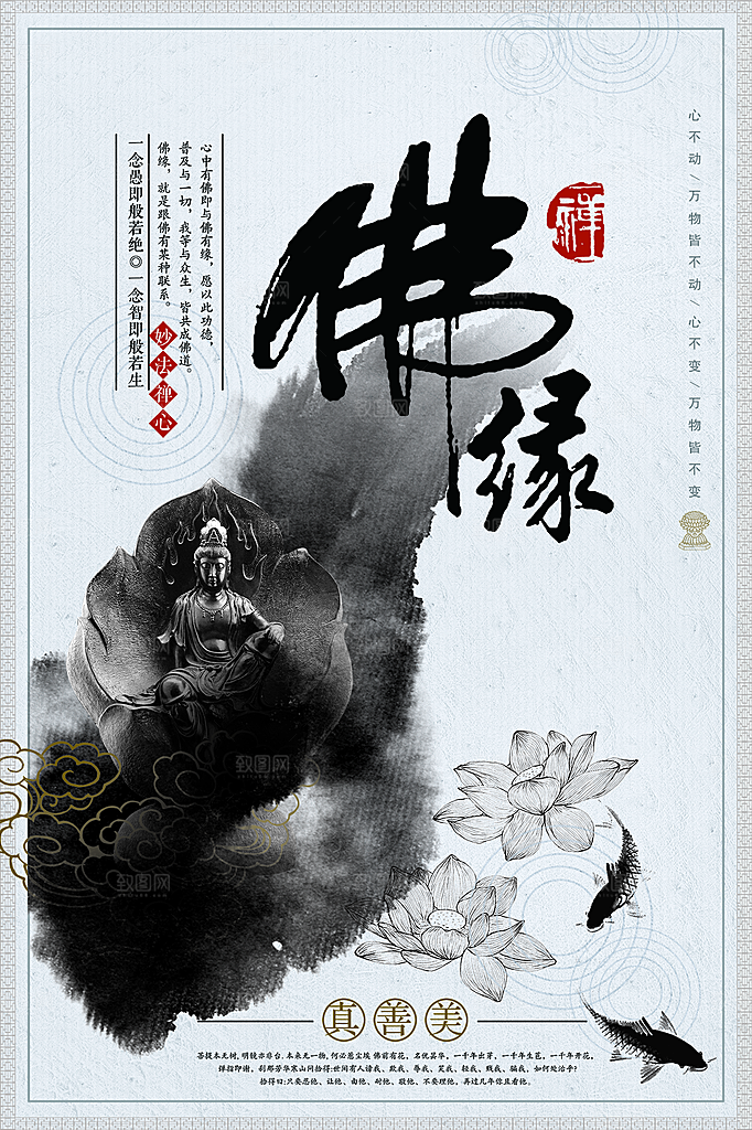 中国风复古文艺艺术宣传海报