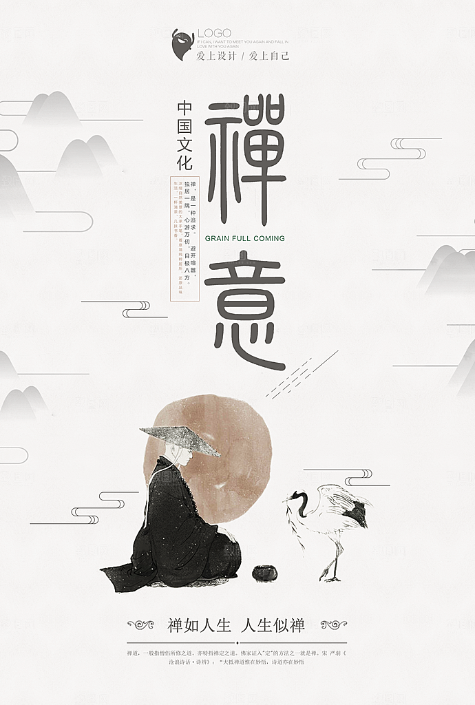 中国风复古文艺艺术宣传海报