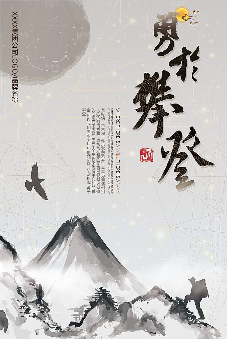 中国风复古文艺艺术宣传海报