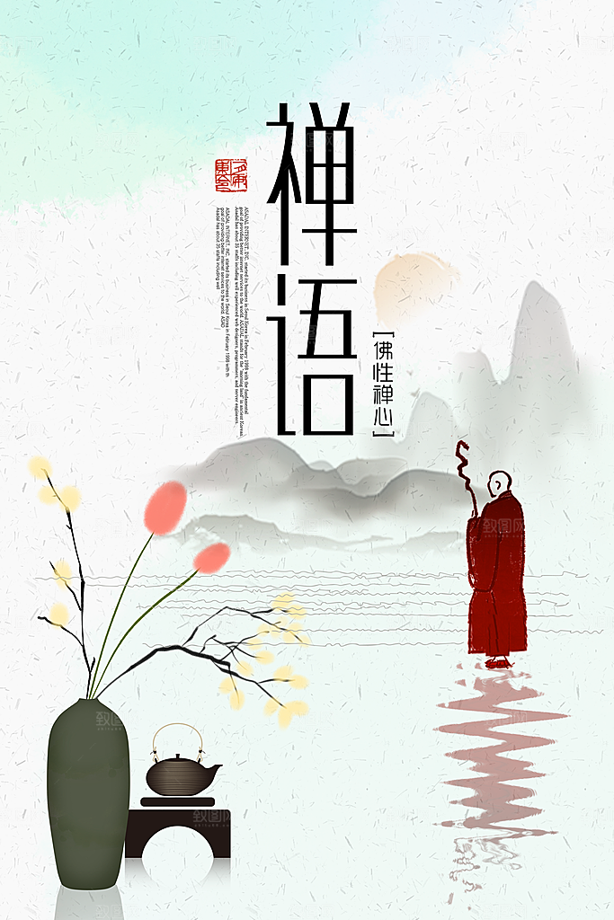 中国风复古文艺艺术宣传海报