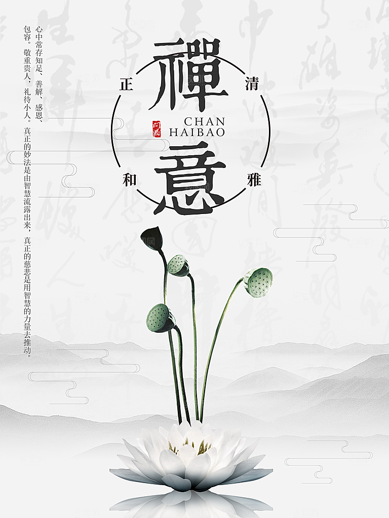 中国风复古文艺艺术宣传海报