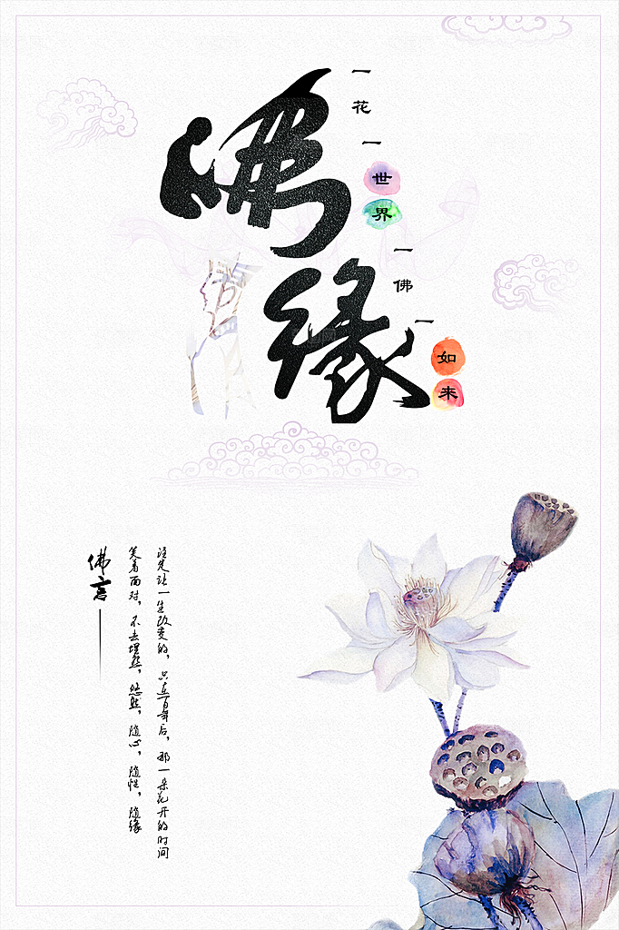 中国风复古文艺艺术宣传海报