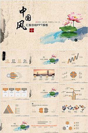 茶色中国风荷花通用ppt