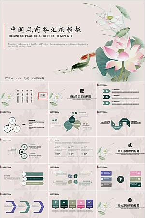 中国风荷花通用ppt