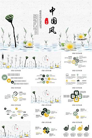 绿黄中国风荷花通用ppt