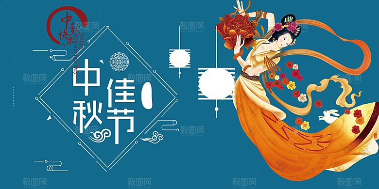 活动中秋节宣传展板