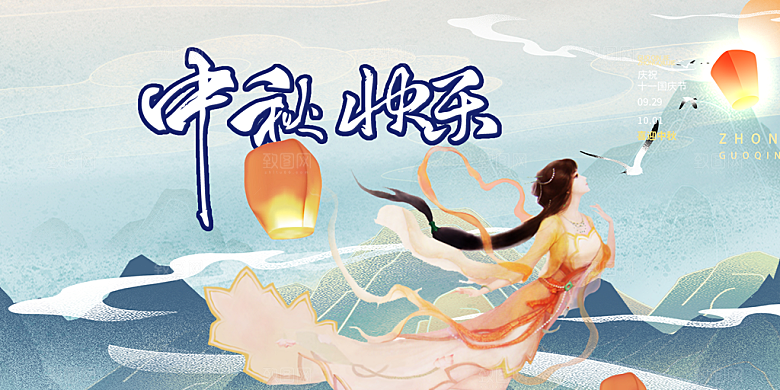 活动中秋节宣传展板