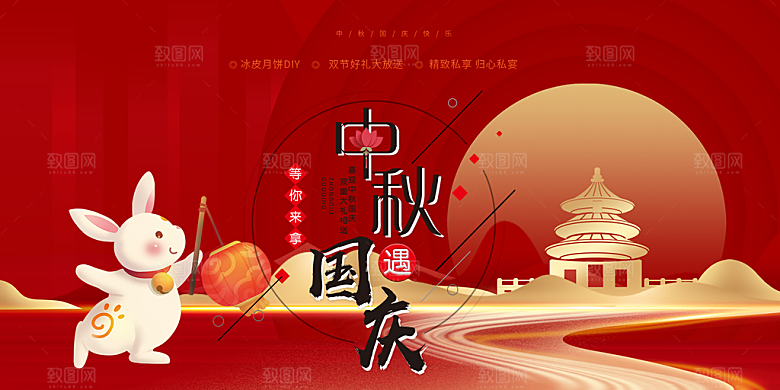 中秋节日庆祝活动中秋节宣传展板