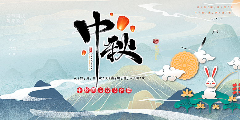 传统中秋节日庆祝活动中秋节宣传展板