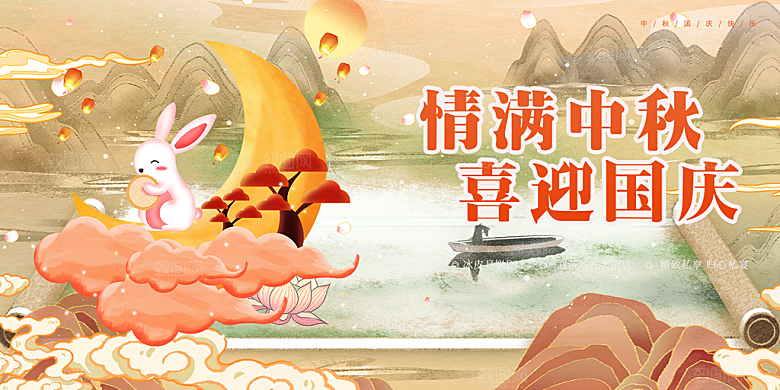 庆祝活动中秋节宣传展板
