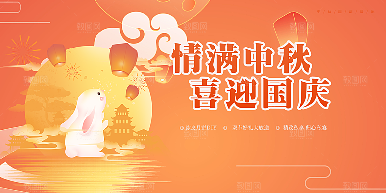 大气中秋节日庆祝活动中秋节宣传展板