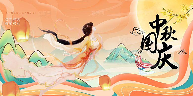 美丽中秋节活动展板
