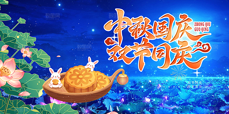 美丽中秋节活动展板