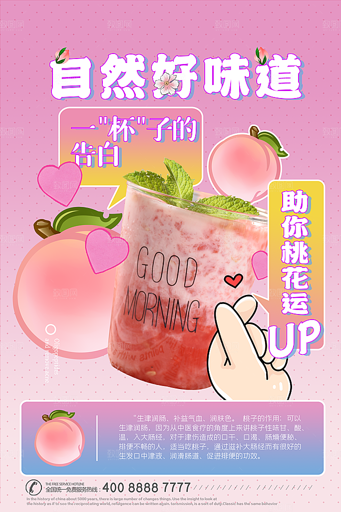 夏季饮品奶茶果汁冰淇淋促销宣传海报