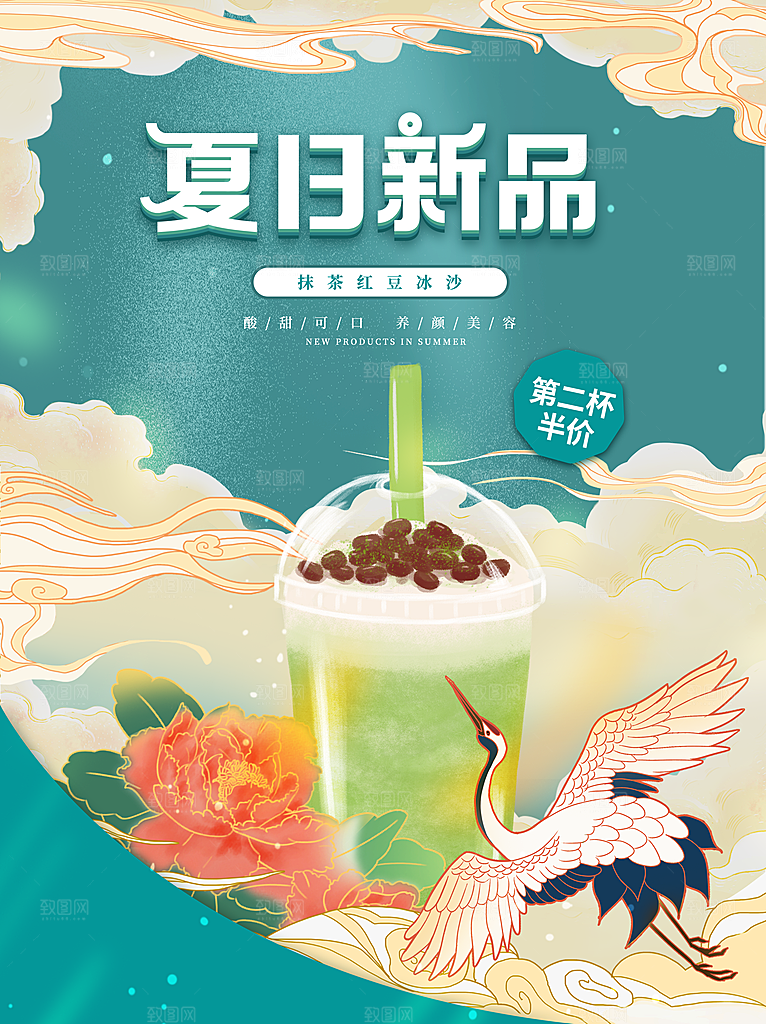 夏季饮品奶茶果汁冰淇淋促销宣传海报