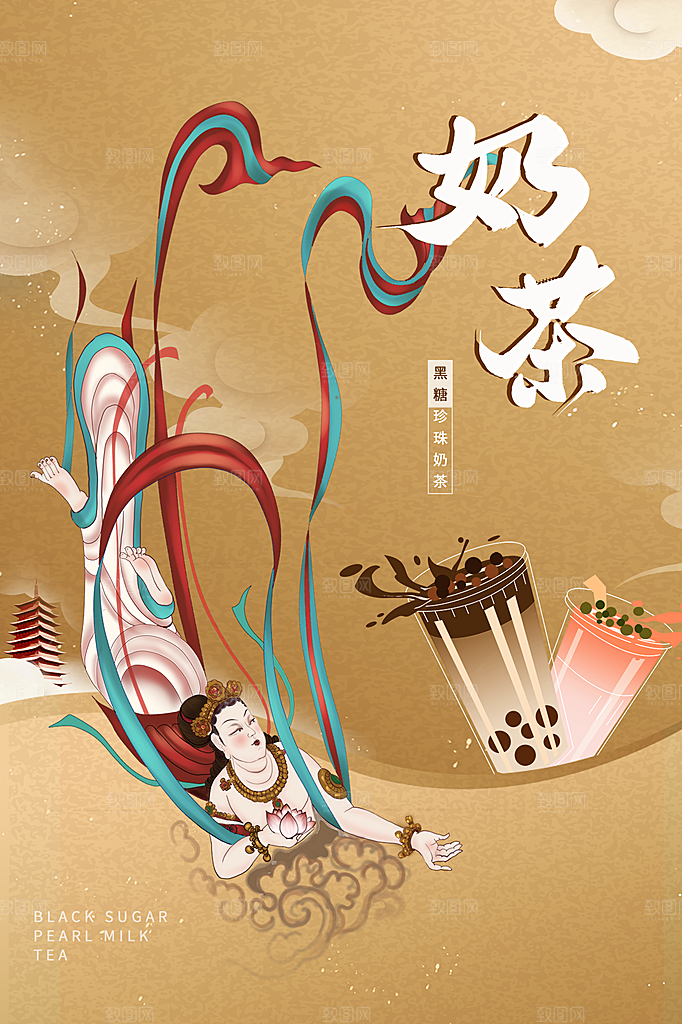 夏季饮品奶茶果汁冰淇淋促销宣传海报