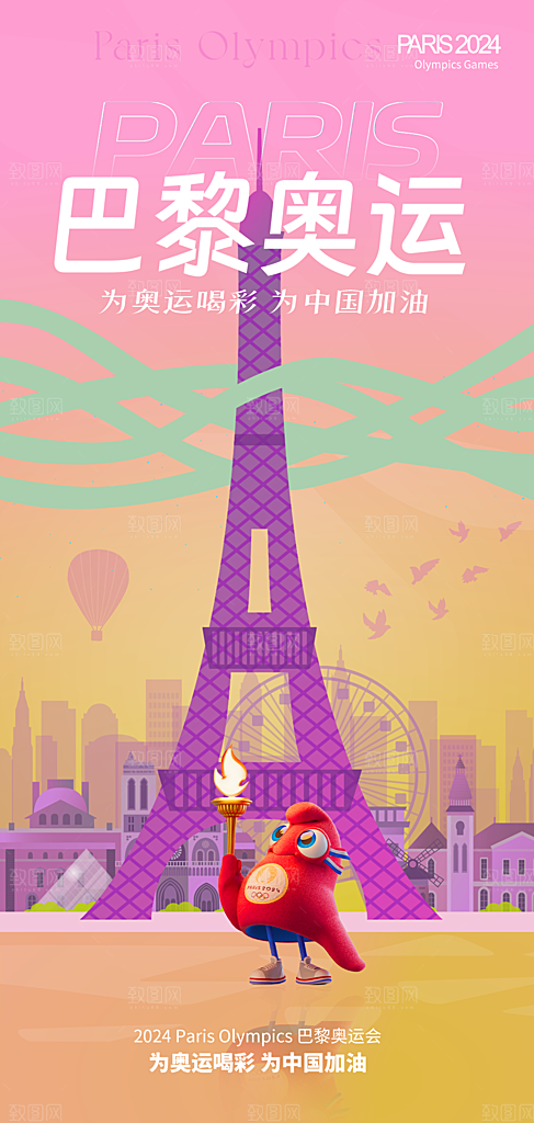 奥运会运动会运动员会手绘简约海报