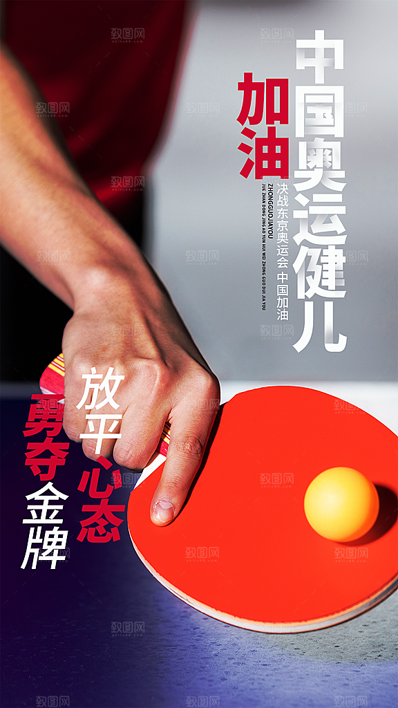 奥运会运动会手绘简约海报