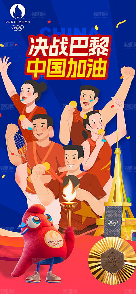 奥运会运动会手绘简约海报