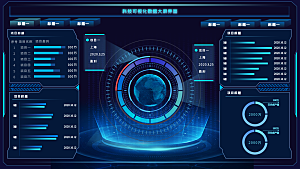 大屏数据可视化蓝色科技感管理统计界面后台