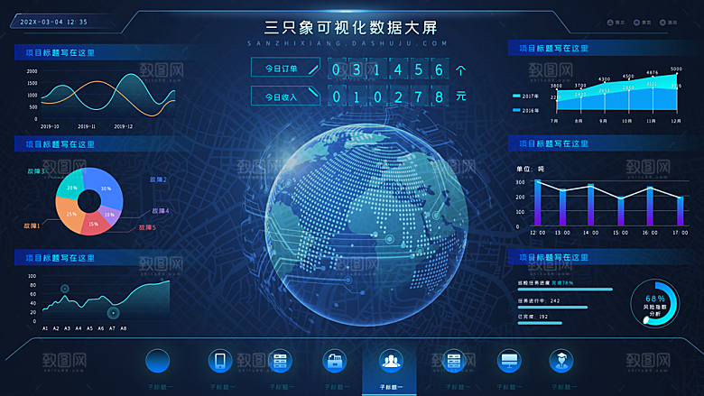 大屏数据可视化蓝色科技感管理统计界面后台