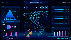 大屏数据可视化蓝色科技感管理统计界面后台