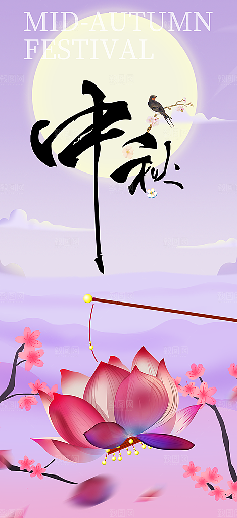 中秋节日庆祝活动中秋节宣传海报
