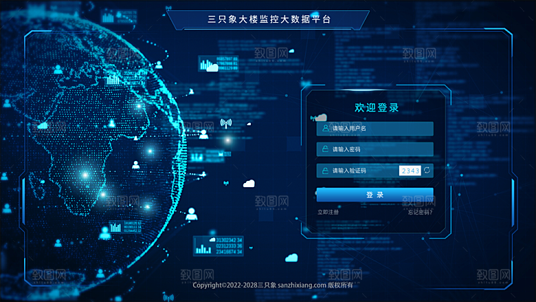 大屏数据可视化蓝色科技感管理统计界面后台
