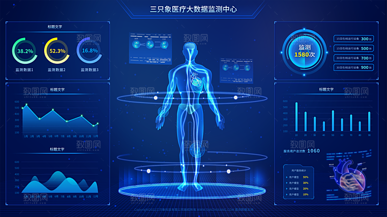 大屏数据可视化蓝色科技感管理统计界面后台