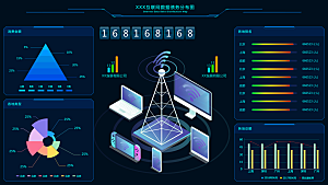 大屏数据可视化蓝色科技感管理统计界面后台