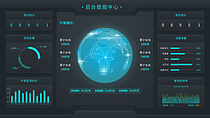 大屏数据可视化蓝色科技感管理统计界面后台