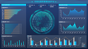 大屏数据可视化蓝色科技感管理统计界面后台