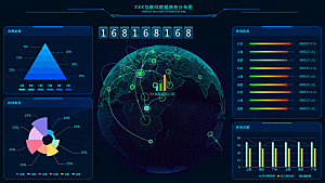大屏数据可视化蓝色科技感管理统计界面后台