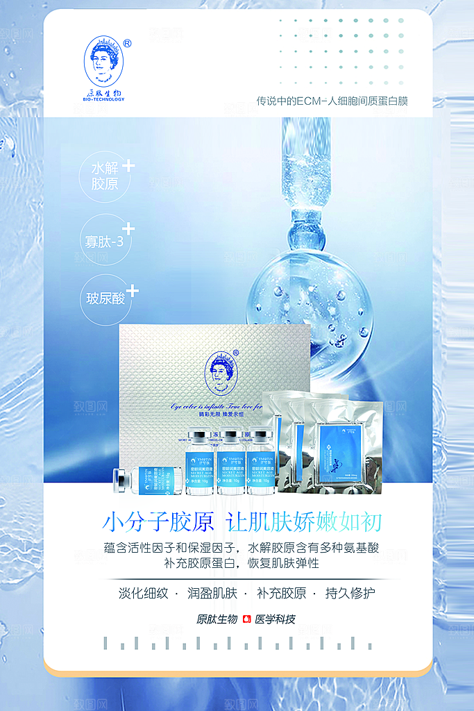 化妆品海报展板设计素材