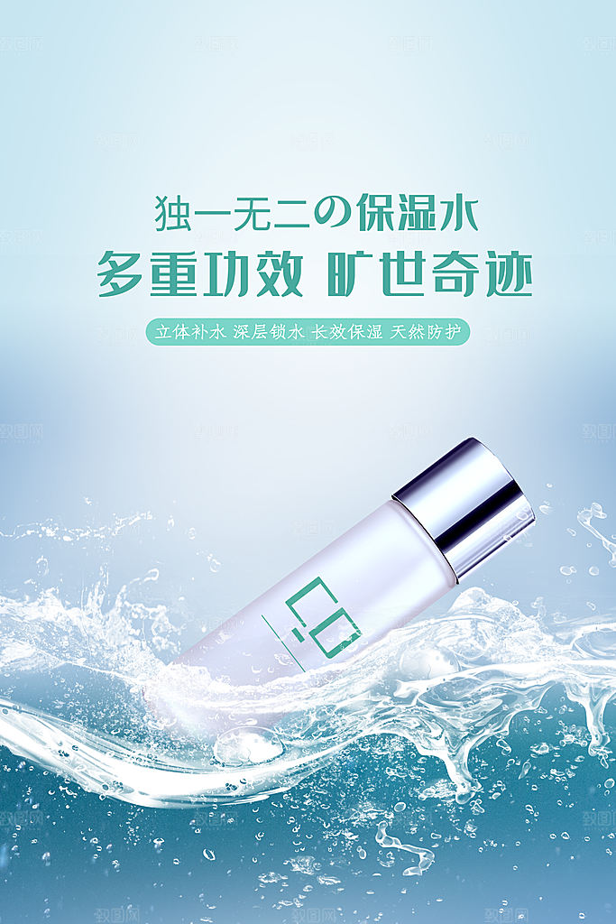 化妆品海报展板设计素材