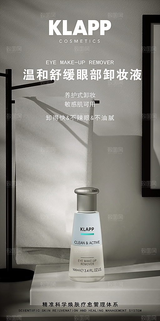 化妆品海报展板设计素材