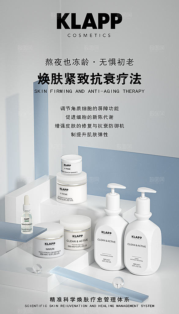 化妆品海报展板设计素材