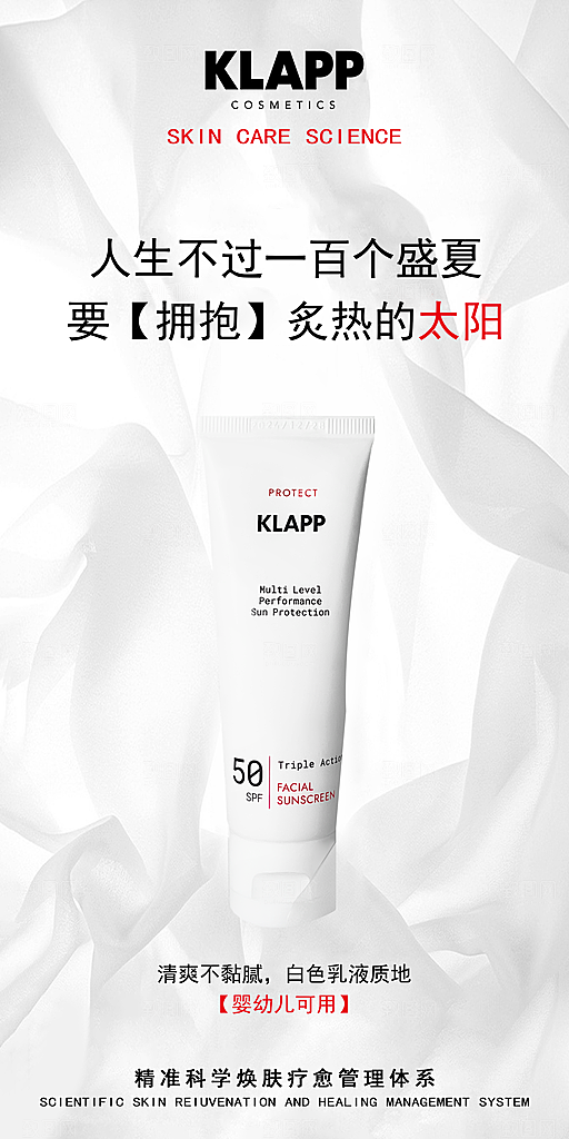 化妆品海报展板设计素材