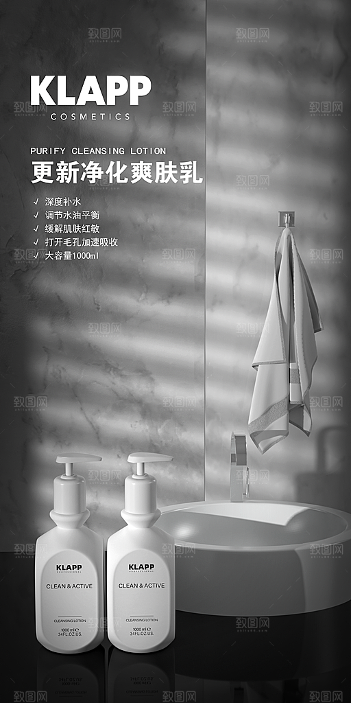 化妆品海报展板设计素材