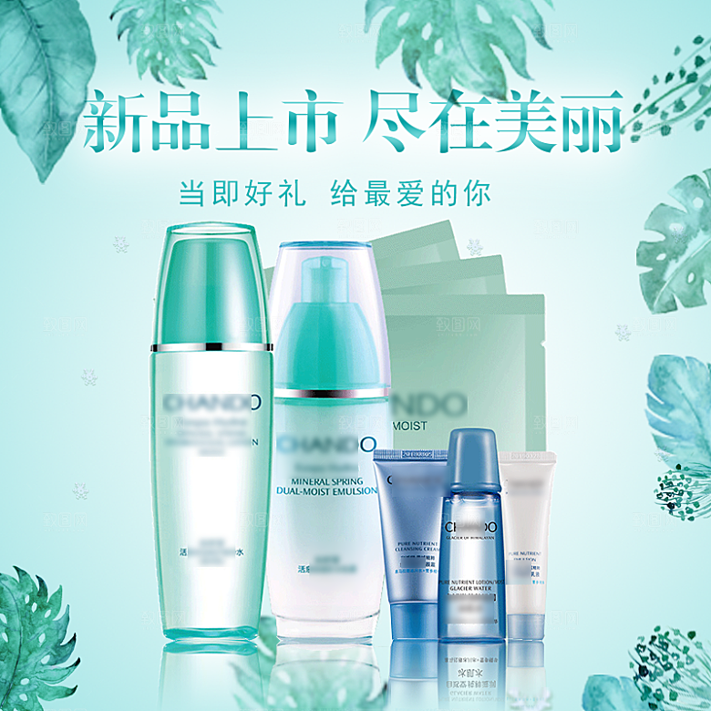 化妆品海报展板设计素材
