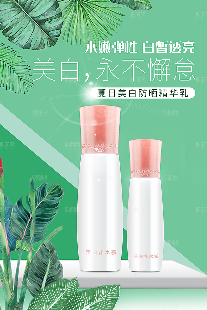 化妆品海报展板设计素材