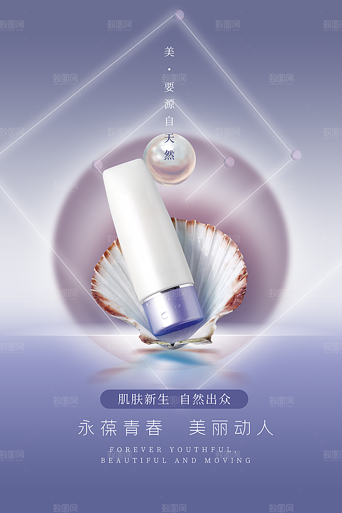 化妆品海报展板设计