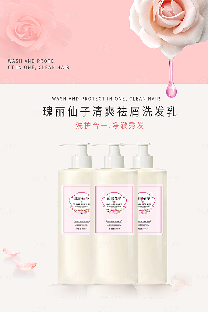 化妆品海报展板设计