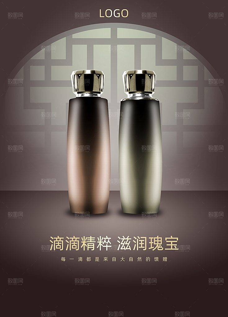 化妆品海报展板设计素材